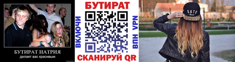 продажа наркотиков  Мыски  Бутират бутик 