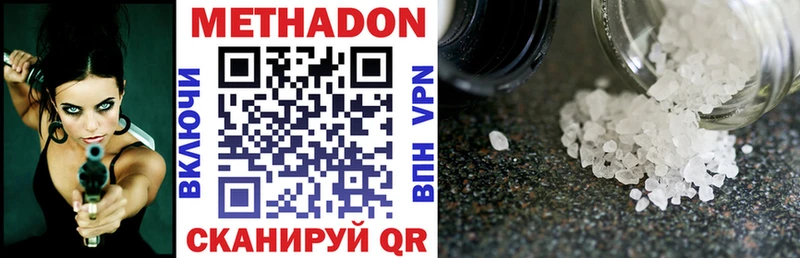 МЕТАДОН methadone  где купить наркотик  Мыски 